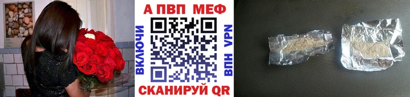 Альфа ПВП мука  Купить  Краснослободск 