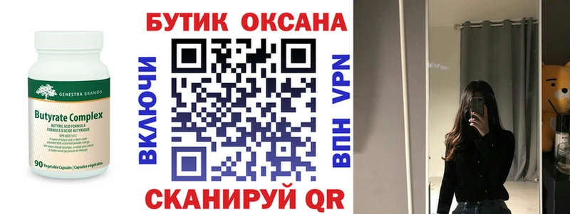 Купить  Краснослободск  БУТИРАТ оксибутират 