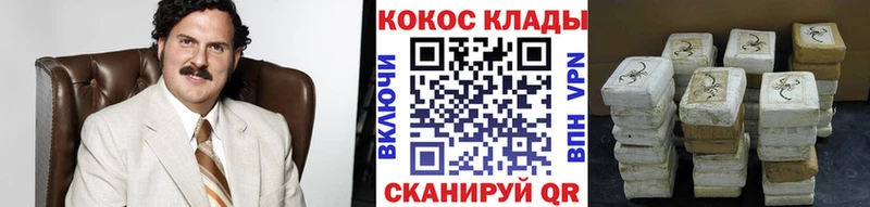 Купить  Краснослободск  Cocaine Колумбийский 