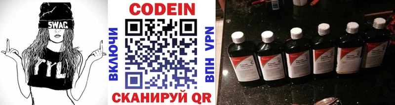Кодеиновый сироп Lean напиток Lean (лин)  Купить закладки  Краснослободск 
