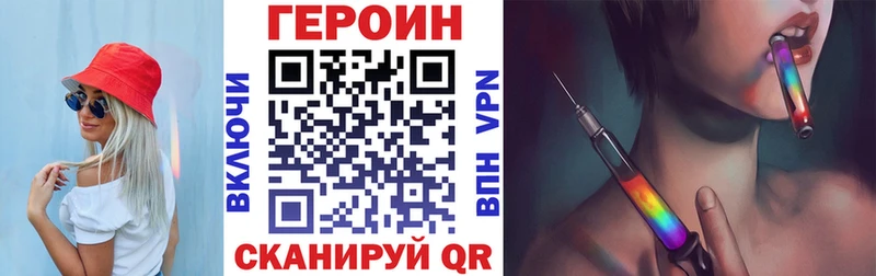 ГЕРОИН герыч  Купить закладки  Краснослободск 
