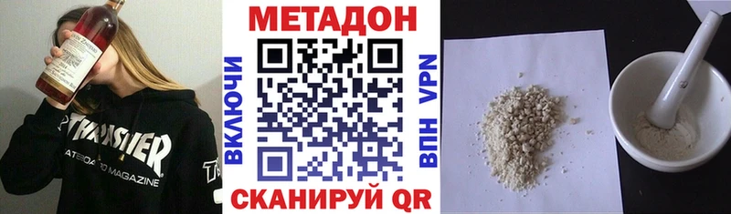 МЕТАДОН белоснежный  Купить закладки  Краснослободск 